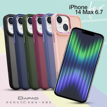 DAPAD for iPhone 14 Max 6.7 柔暮耐衝擊防摔殼 防摔背蓋