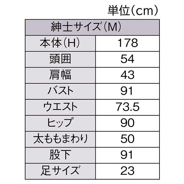 フレキシブルマネキン 紳士 アイボリー