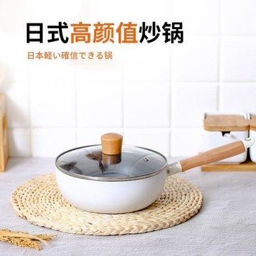 賽恩麥飯石炒鍋不粘鍋炒菜鍋加厚小型平底鍋電磁爐適用煤氣家用