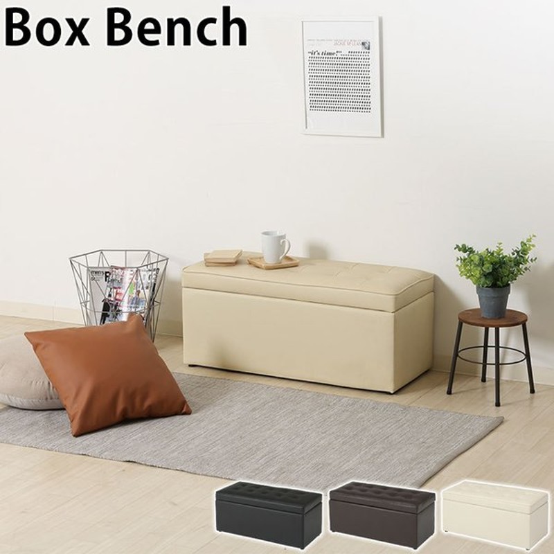 ボックスベンチ N0549 Tb トランクベンチ 収納ベンチ 収納ボックス フェイクレザー ソファーベンチ 玄関収納 リビング 多目的収納 腰掛イス 通販 Lineポイント最大0 5 Get Lineショッピング