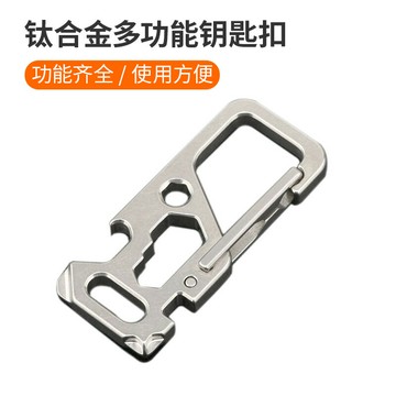 戶外鑰匙扣EDC彈性按壓鈦合金快掛多功能登山扣螺絲刀機械師扳手