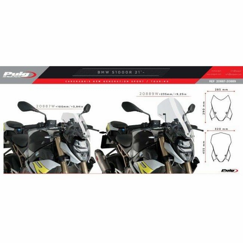 プーチ（Ｐｕｉｇ）◆スクリーン ◆ＢＭＷ Ｓ１０００Ｒ（２０２１～）◆中古 BMW S1000R 2021- シールド スクリーン 