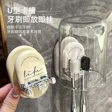 💥桃園出貨💥網紅牙刷置物架免打孔漱口杯刷牙杯衛生間壁掛式家庭電動牙刷架子