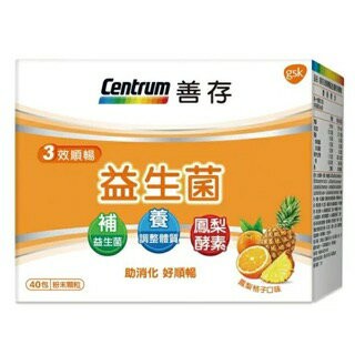 善存益生菌 助消化好順暢 40包/盒【立得藥局】