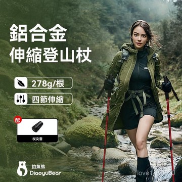 超輕登山杖 多功能登山杖 折疊登山杖 碳纖維登山杖 可伸縮 鋁閤金伸縮超輕登山杖四節伸縮手杖戶外越野徒步登山杖