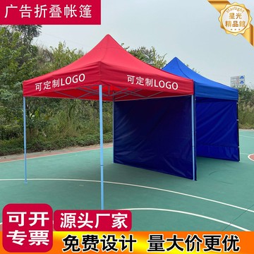 【抗風防雨】廣告帳篷 四角帳篷 摺疊帳篷 戶外帳篷 擺攤帳篷 雨棚 遮陽棚 加厚牛津布 鋁合金骨架 快速開合 適用於地推展覽