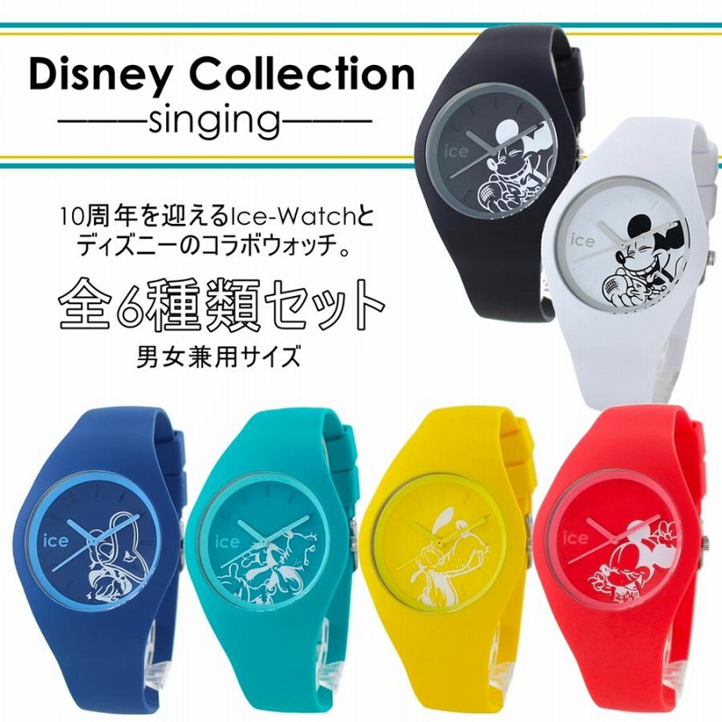 アイスウォッチ ディズニー 腕時計 コラボ グーフィ グリーン アイスウォッチ ディズニー 腕時計 手表 コラボ 大人 メンズ 父
