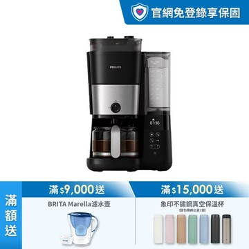 ★限時折$1000(售價已折)★飛利浦1+1雙研磨美式咖啡機(HD7900/50)