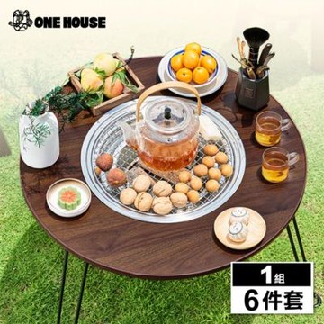 【ONE HOUSE】艾烤可攜帶折疊燒烤桌_6件組 桌子+烤網+烤盤+炭盆+起網器+收納袋 (烤肉神器/野餐桌/圓桌)
