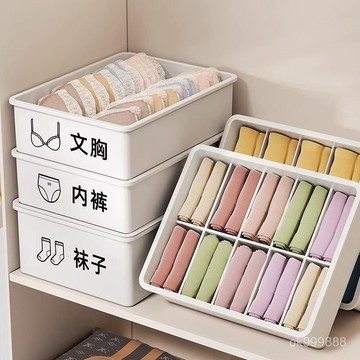 【台灣出貨】 收納盒  內衣收納盒  家用收納盒  宿捨收納神器家用襪子內褲三閤一分格盒貼身衣物整理箱 VJSP