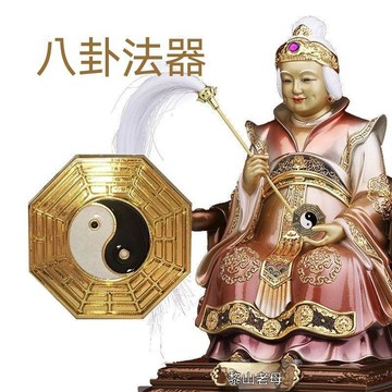 🙏🏻紫南宫過爐🔥開光加持🔥新款八卦法器無生老母神像鴻鈞老祖驪山老母法器合金材質客廳擺件 QHAP