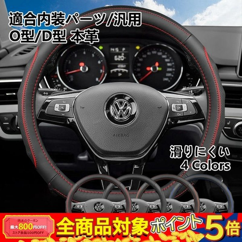 本革 ハンドルカバー カーハンドルカバー サイズ38cm ステアリングカバー 乗用車 普通車 軽自動車 注目の福袋 ステアリングカバー