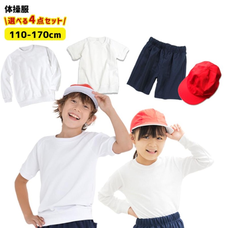 松戸 みやおか幼稚園 制服 カバン 体操着 95〜110 短期間使用