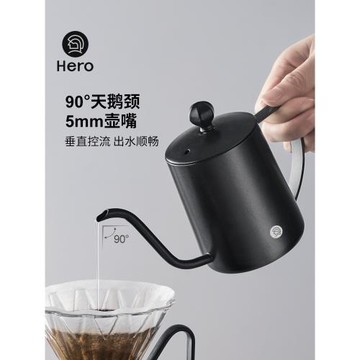 Hero英雄C03手沖咖啡壺家用掛耳咖啡手沖壺304不銹鋼長嘴壺細口壺
