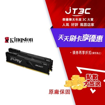 Kingston 金士頓 FURY Beast 獸獵者 DDR4 3200 32GB(16GBx2) 桌上型超頻記憶體(KF432C16BBK2/32)