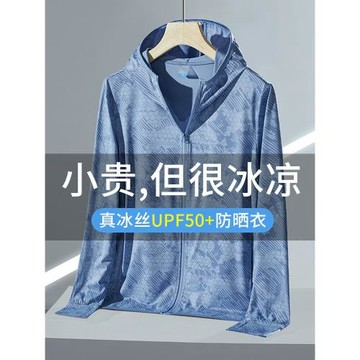 UPF50+防曬衣男女夏季輕薄款男士外套防紫外線冰絲透氣釣魚防曬服