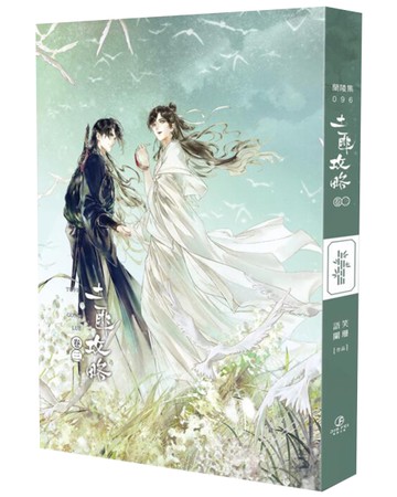土匪攻略（3）（限）[二手書_近全新]
