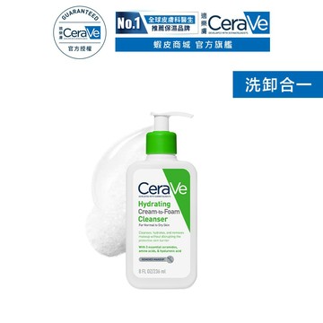 CeraVe適樂膚 溫和洗卸泡沫潔膚乳 236ml (效期2027/06) 泡沫質地 官方旗艦店