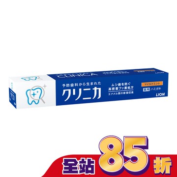 日本獅王固齒佳牙膏130g