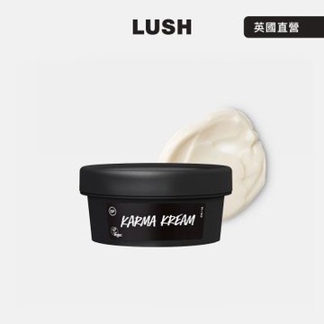 【LUSH 嵐舒】Karma 和諧心靈潤膚乳 45g(身體乳/橙花/廣藿香/杏仁/橘子)