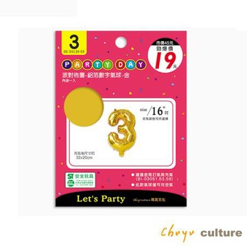 珠友CHU YU鋁箔數字氣球/DE-03120-03/金/3/個