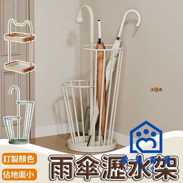 公司貨/附發票 【免運】傘架 傘桶 雨傘收納架 雨傘置物架 門口傘架 不鏽鋼傘架 放雨傘架 置傘架 放傘桶 造型雨傘架 雨傘瀝水架工廠現貨直銷 售後保障 全館折扣 6m111