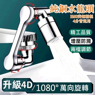 保固一年🔥【德國精工】水龍頭 廚房水龍頭 萬向水龍頭 伸縮水龍頭 旋轉水龍頭 水龍頭延伸器 洗漱水龍頭 花灑嘴