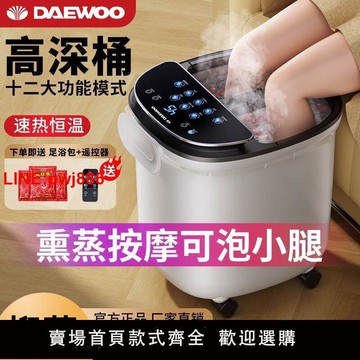 {台灣公司 可開發票}大宇泡腳桶足底按摩器高深過小腿足浴洗腳盆全自動加熱按摩養生桶