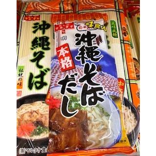 沖縄そば 250g×2袋 （沖縄そばだし8食分付き）マルタケ 中太麺 乾麺 約8人前