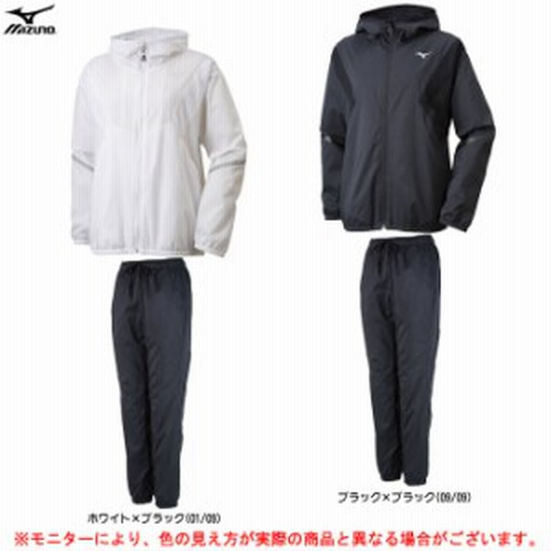 Mizuno ミズノ ウィンドブレーカージャケット パンツ 上下セット 32me9311 32mf9310 トレーニング ウインドブレーカー レディース 通販 Lineポイント最大1 0 Get Lineショッピング