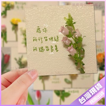 【正能量花語文案貼紙】80張 創意貼紙 簡約 ins風 治癒 高級 文字貼紙 DIY 手機貼 防水貼紙 立體貼紙 3D貼