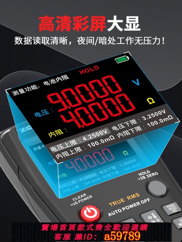 【全網低價 可打統編】眾儀ZT-XR1高精度四位半萬用表+內阻測試儀18650蓄電池測試儀2和1