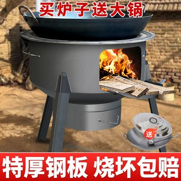 【卓越優選館】【送大鍋】農村柴火爐灶家用大號柴火灶戶外燒柴新款一體沖壓爐子