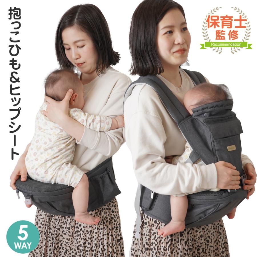 2021年春の ヒップシート ブラック 抱っこ紐 収納付き 男女兼用 赤ちゃん baby carrierヒップシート抱っこ紐 ベビーキャリア 新生児 軽量 通気 男女兼用 装着簡単 腰ベルト 多機能 明書付きダブルショルダーヒップシート調整可能 おんぶ紐 ポケット 母の日 ギフト 多機能 夏