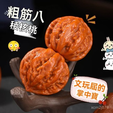 🙏🏻紫南宮過爐 開光🔥銀蝶坊迷你核桃小秋子高拋文玩精品手把件盤玩男官帽小手撚古玩女 IJ3S