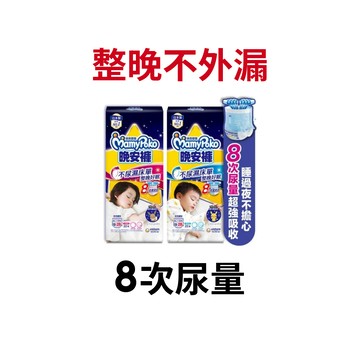 【蝦皮直營】滿意寶寶 兒童系列晚安褲 寶可夢限定款 男/女 L-XL 褲型尿布 夜用紙尿褲