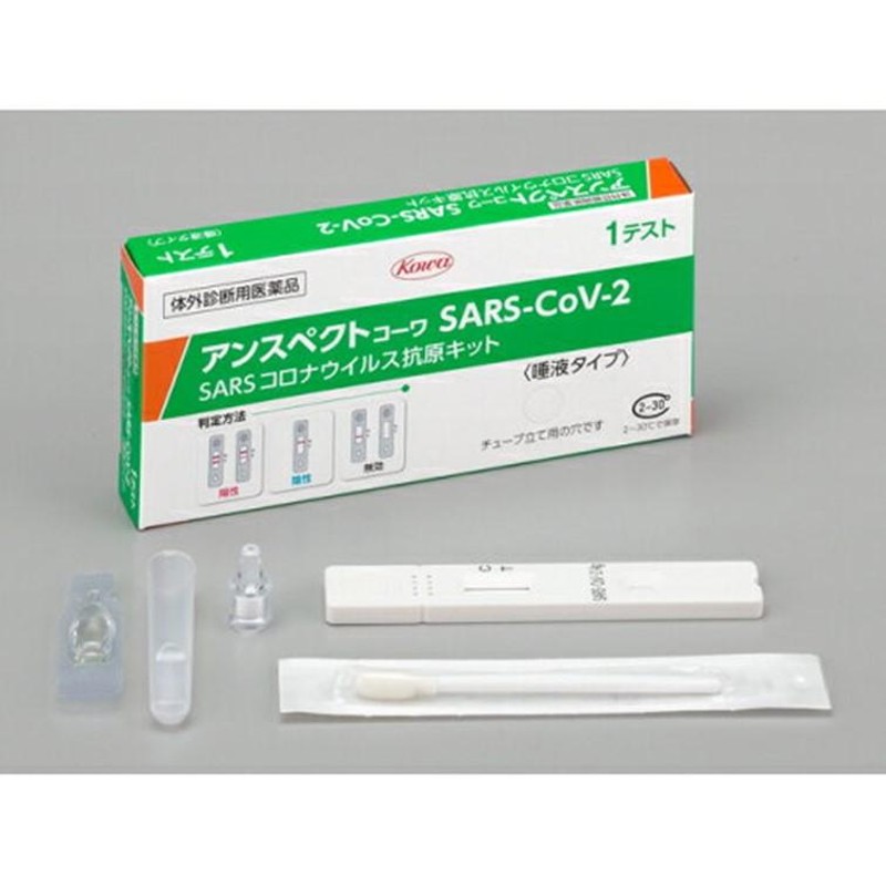 第1類医薬品☆ 厚生労働省承認】抗原検査キット SARS-CoV-2 アン