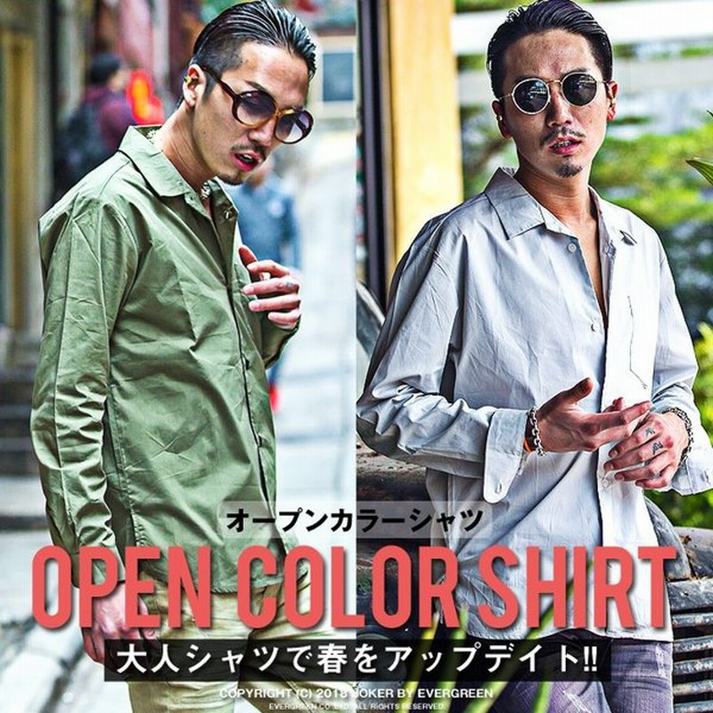 シャツ メンズ 長袖シャツ 長袖 オープンシャツ メンズシャツ ストレッチ 開襟シャツ カジュアルシャツ Yシャツ ワイシャツ 通販 Lineポイント最大0 5 Get Lineショッピング