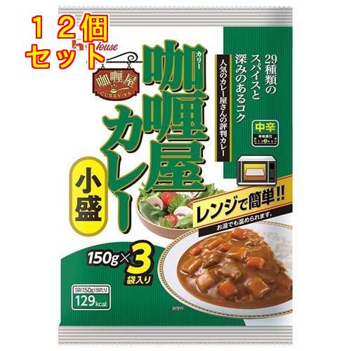 カリー屋カレー 小盛 中辛 150gx3袋入×12個