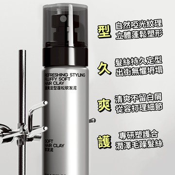 現貨 隔日配 桃作 Peach Jo+ 清爽定型蓬鬆軟髮泥 髮蠟 髮泥 古龍香 髮膏 髮油 造型啞光自然定型 庫柏醬萌選