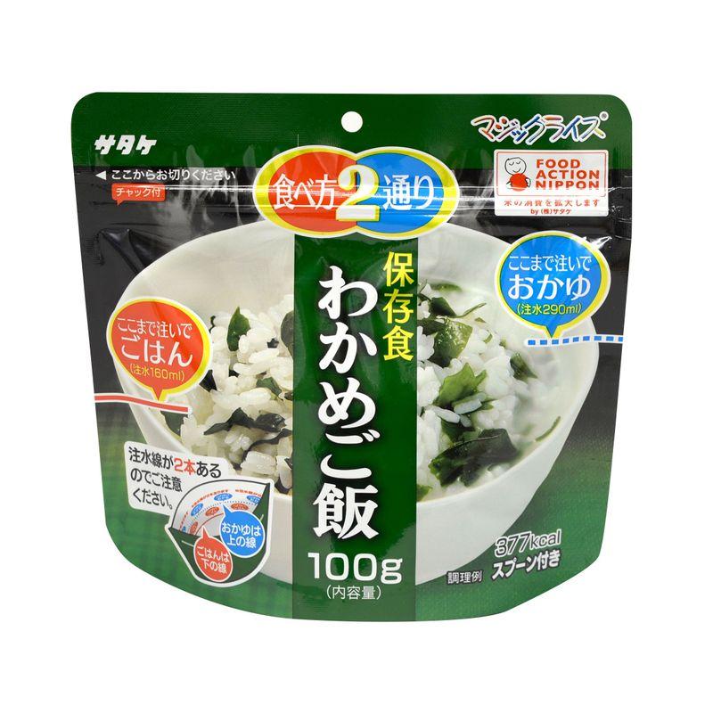 サタケ マジックライス わかめご飯20食入 箱（ アレルギー対応食品 アルファー化米 防災 保存食 非常食