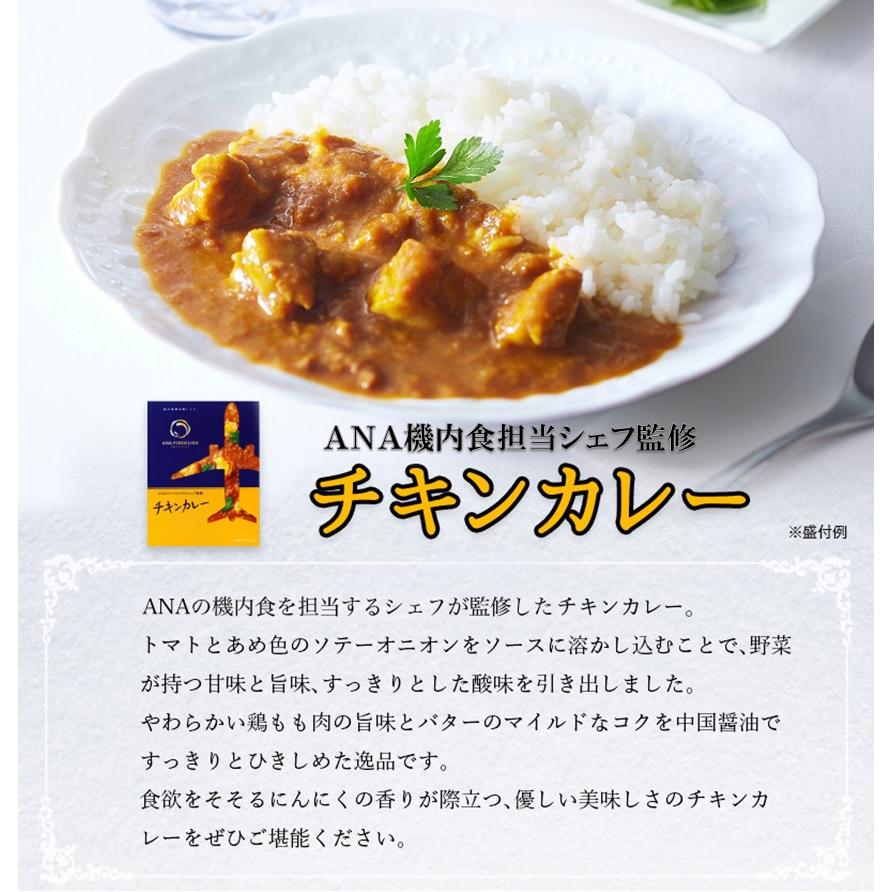 ANA カレー ANA FINDELISH カレー3種セット ギフトボックス入り ギフトセット 中辛 レトルトカレー セット 高級 食品 飛行機