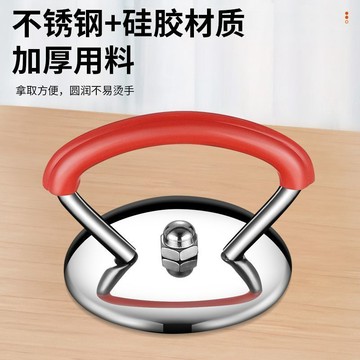 ⚡免運可開發票⚡佐昇不鏽鋼防燙鍋蓋把手耐高溫家用硅膠頂帽電煮鍋配件鍋蓋頂帽精選 x