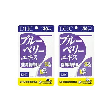 DHC藍莓精華II(30日份) x2入團購組