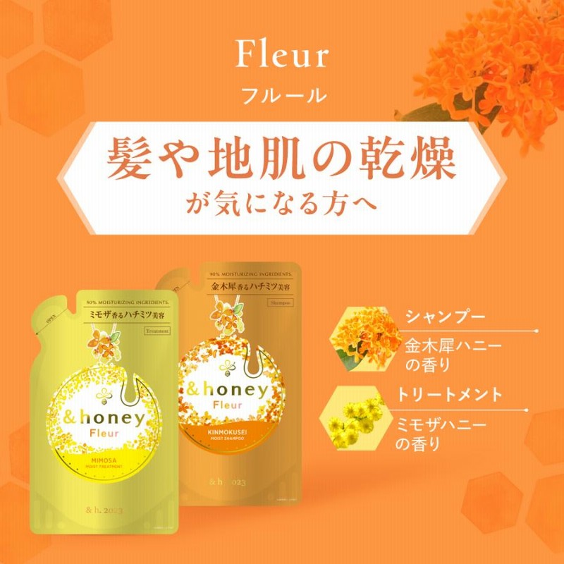 公式】 アンドハニー &honey シャンプー トリートメント 公式】 アンドハニー &honey シャンプー トリートメント