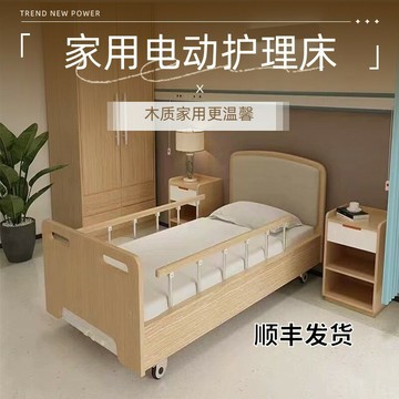 【台灣公司 可開發票】定制適老化家具家用帶護欄多功能成人床養老院電動老人木質護理床
