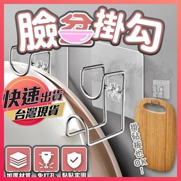 【臉盆掛勾】臉盆掛架 不鏽鋼掛勾 臉盆架 臉盆收納架 防水掛勾 掛勾 廚房掛鉤 無痕掛勾 掛鈎 浴室收納掛勾
