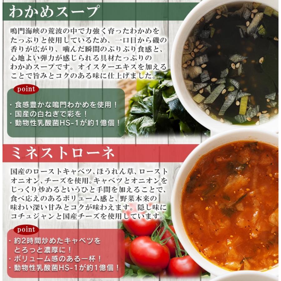 NF ミネストローネ  フリーズドライ スープ 化学調味料無添加 コスモス食品 インスタント 即席 非常食 保存食