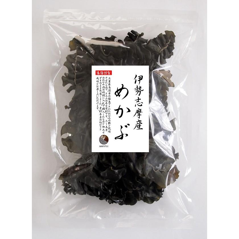 めかぶ まるごとめかぶ 伊勢志摩産 100g×2袋 国産 三重県 伊勢志摩 乾燥