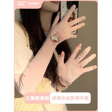 三麗鷗冰絲防曬袖套手套一體女夏季防紫外線防滑可觸屏長款冰袖潮